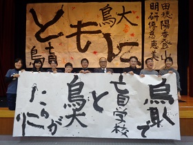 集合写真