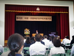 基準弁論の様子です