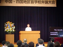 最優秀賞を受賞した弁士の弁論の様子です