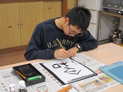 「令和」と書く舎生