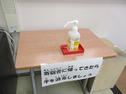手指消毒用アルコールの写真