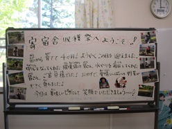収穫祭のメッセージボードの様子