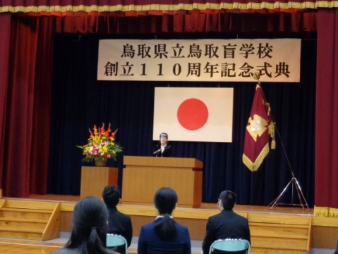 校長式辞