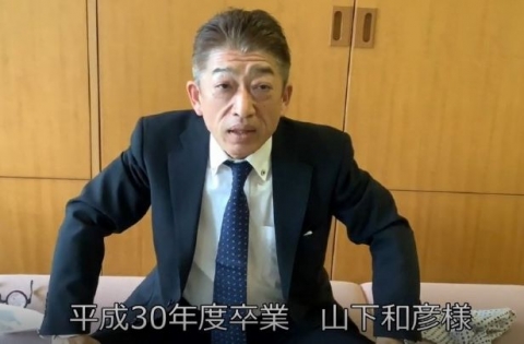 卒業生メッセージの様子