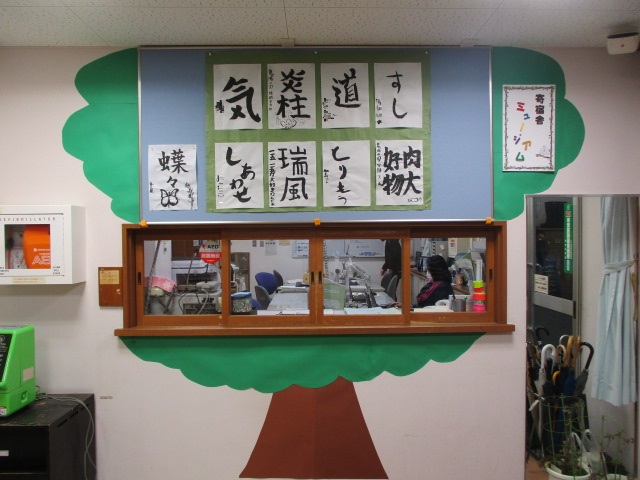 掲示してある掲示板