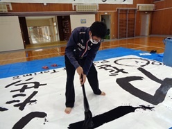 大筆で文字を書いています３