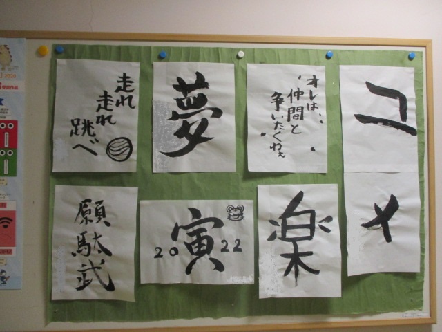 壁に書き初め作品が掲示されている様子