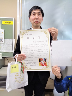給食川柳受賞者③