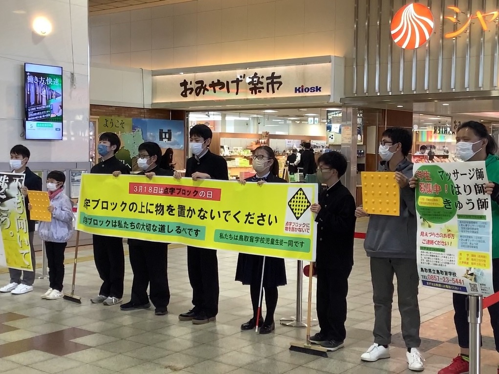 駅構内での啓発活動の様子