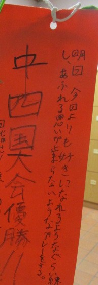 舎生の願い事①
