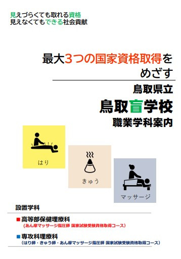 パンフレット