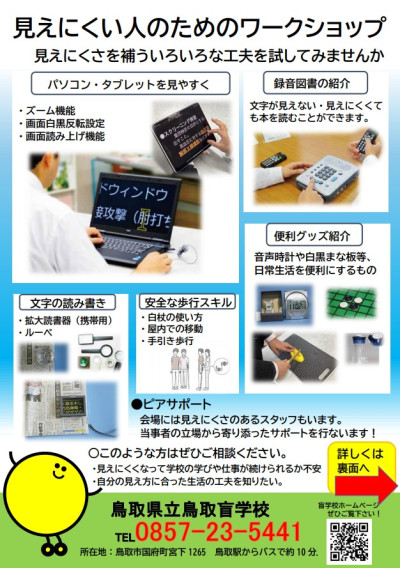 ワークショップチラシ表
