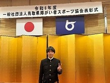 鳥取県障がい者スポーツ表彰３