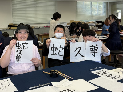 加工ジャクソン習字
