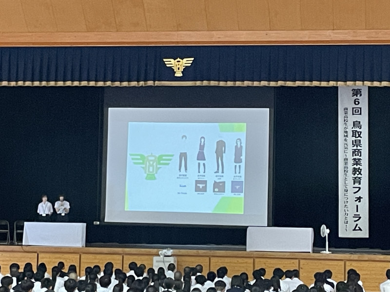 鳥取商業