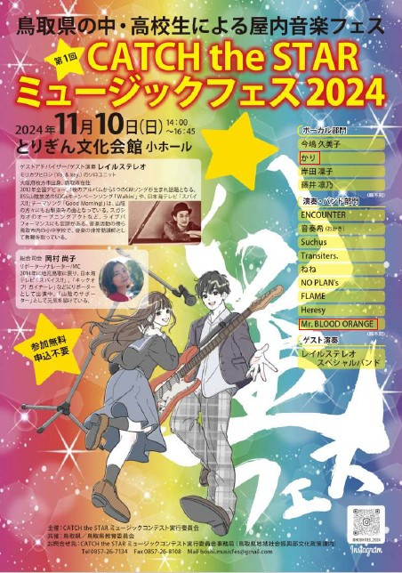 ★フェス１