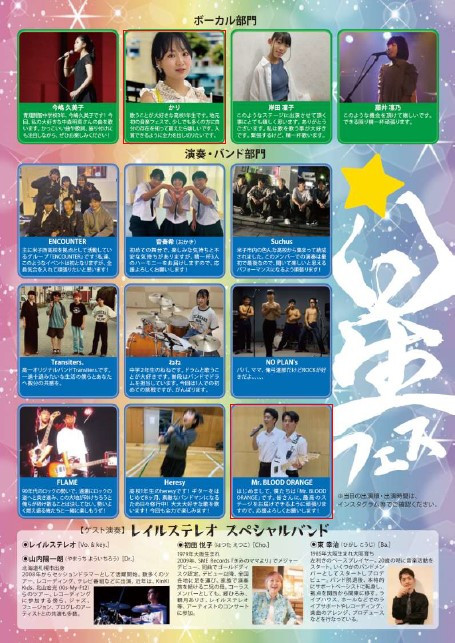 ★フェス２