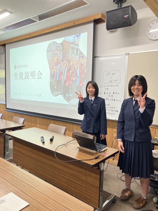 しゃんしゃん説明会