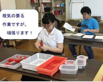 集中して取り組んでいます！