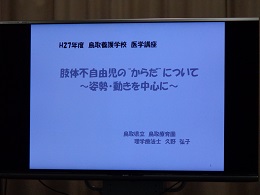 医学講座１