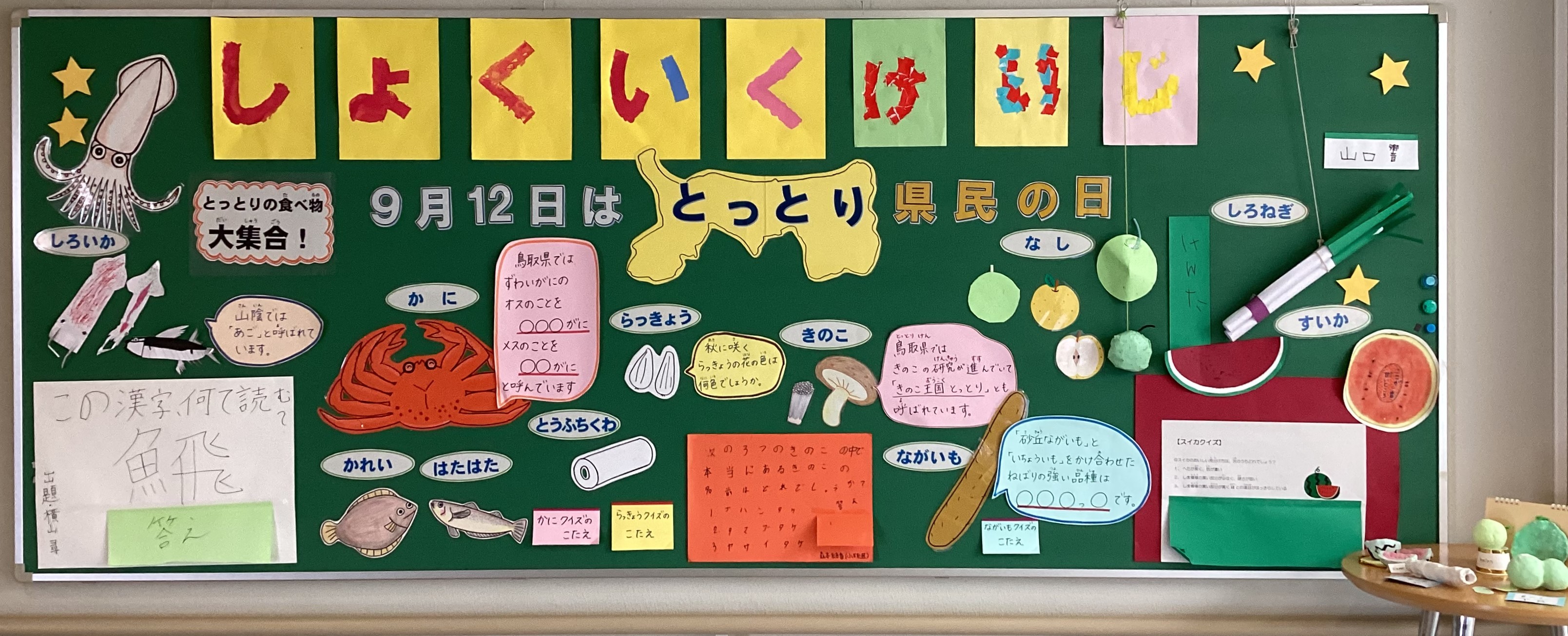 けいじばん