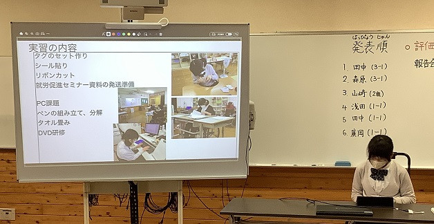 1-1 実習報告会