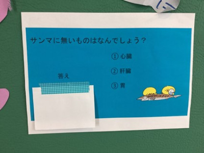 さんま　クイズ