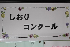 トップページ | 若桜町立若桜学園