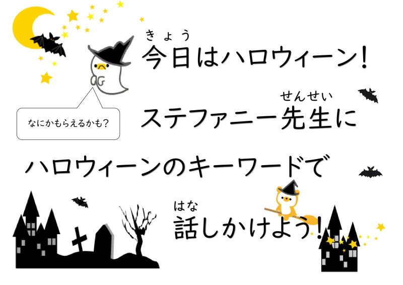 ハロウィーンイベント案内_page-0001