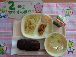 ２月６日