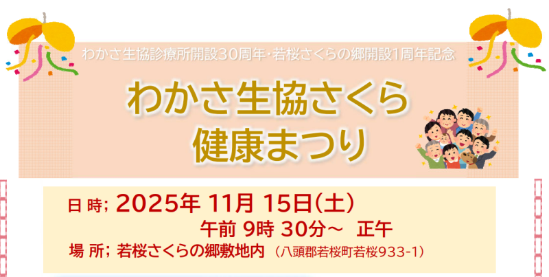 スクリーンショット 2025-11-14 135414