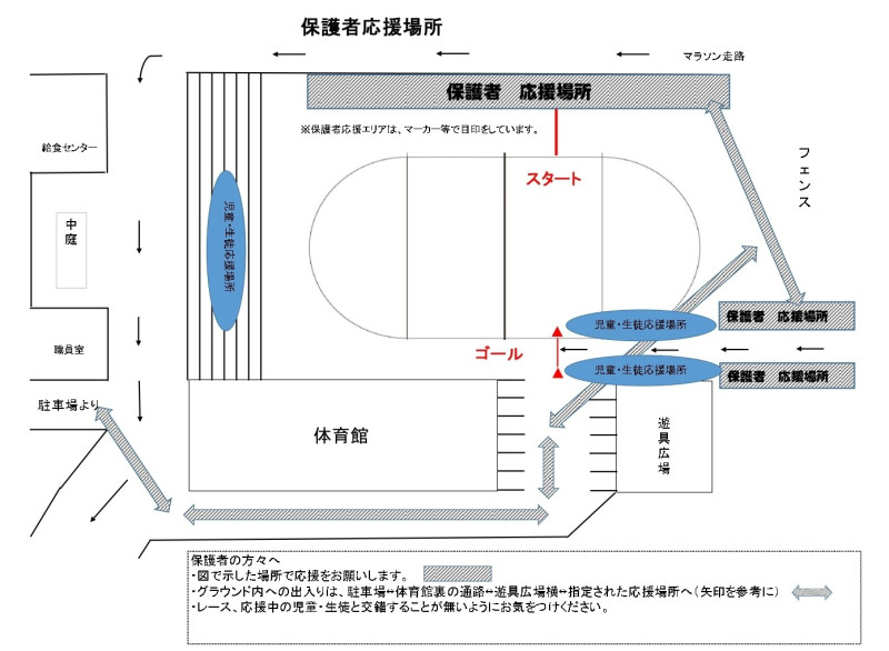 マラソン大会（保護者連絡）_page-0002