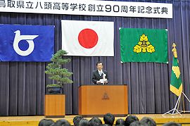 校長式辞
