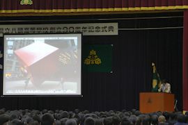 記念講演