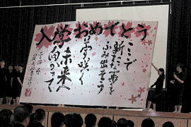 書道部