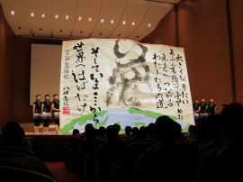 書道