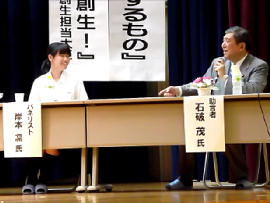 地方創生フォーラム3