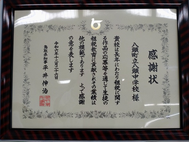 s-1000006450
