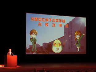 高校説明会5