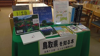 県民の日３