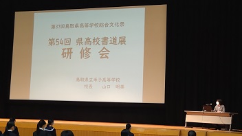 書道展3