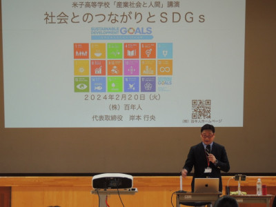 SDGs1