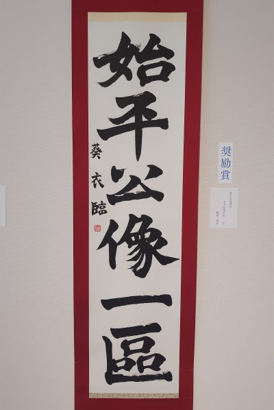 奨励賞作品(藤原葵衣)