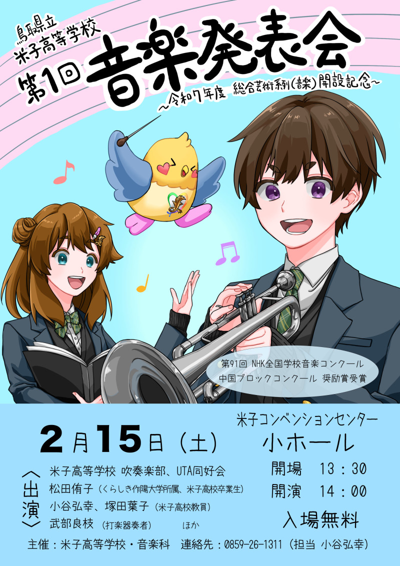 チラシ2.15