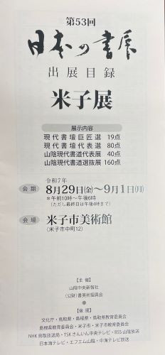 目録