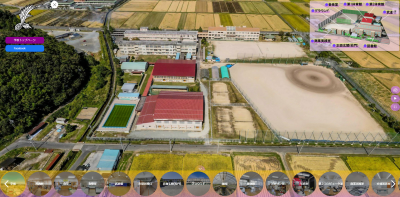 バーチャル学校見学