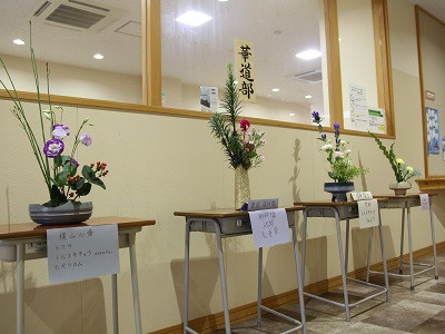 自活華道部