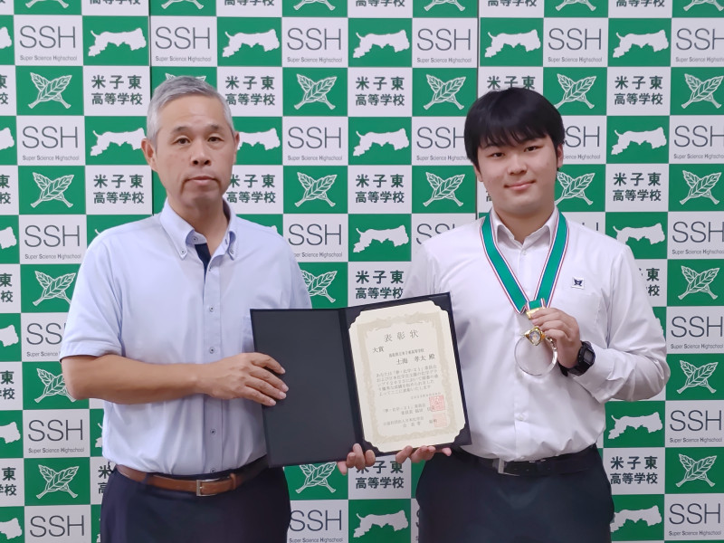 化学オリンピック(土海)