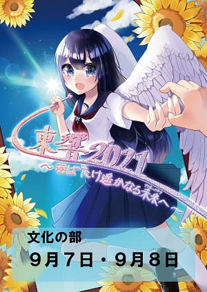 柏葉祭ポスター