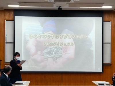 はるか１